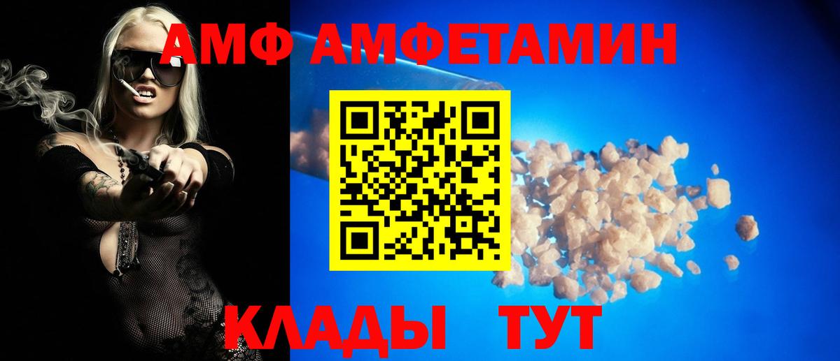 АМФЕТАМИН  АМФЕТАМИН Розовый  сайты даркнета клад  Звенигород  Вход с VPN 