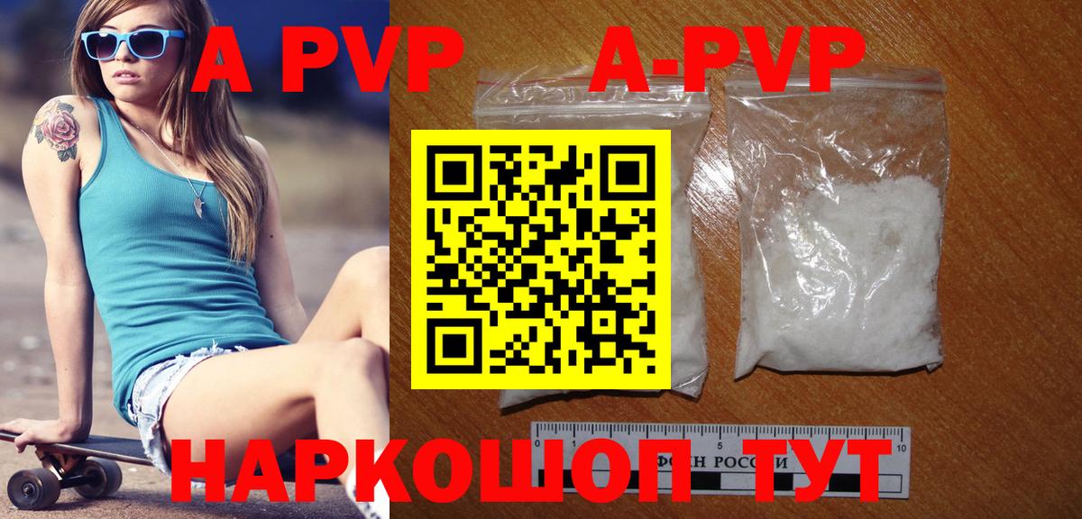 Alfa_PVP мука Звенигород