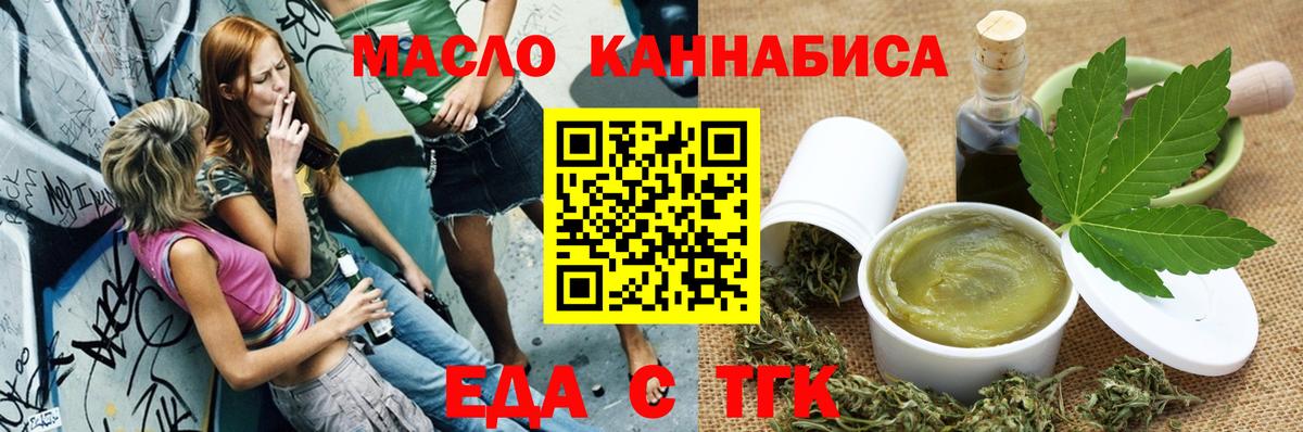 Звенигород  Еда ТГК марихуана  Вход с VPN 