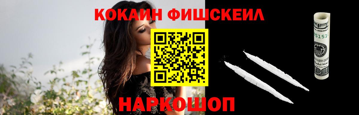 Звенигород  Кокаин Перу  Cocaine 97%  Вход с VPN 