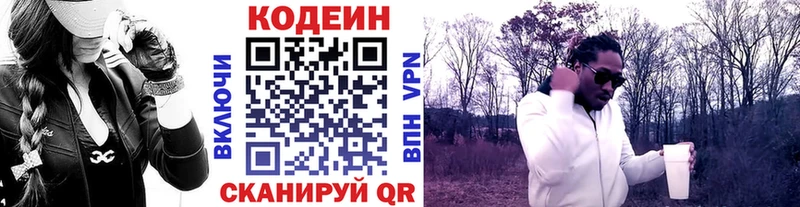 darknet формула Звенигород Кодеин Purple Drank