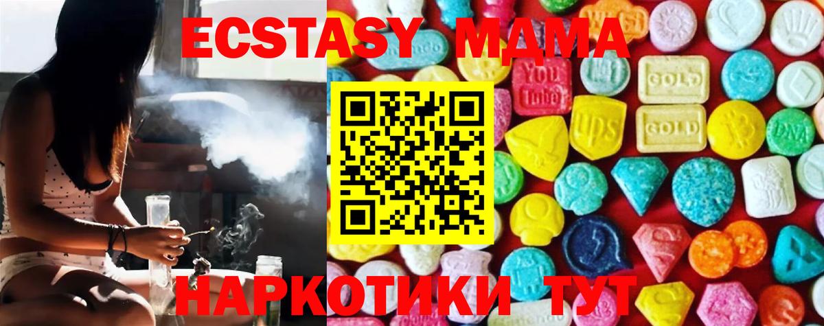 Звенигород  Экстази XTC  Вход с VPN  Ecstasy  Экстази mix 