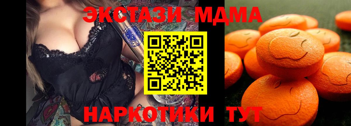 Ecstasy таблы Звенигород