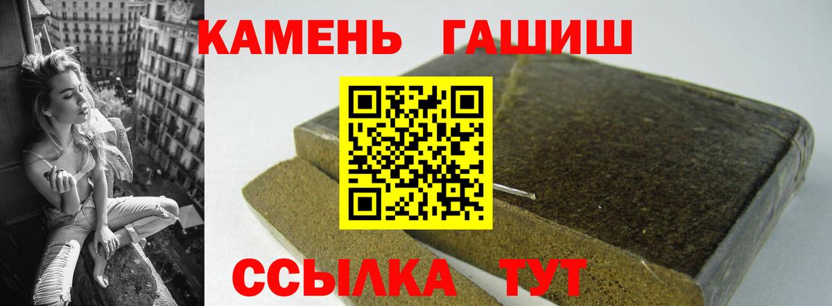ГАШ Cannabis  Гашиш Cannabis  Звенигород  Вход с VPN 
