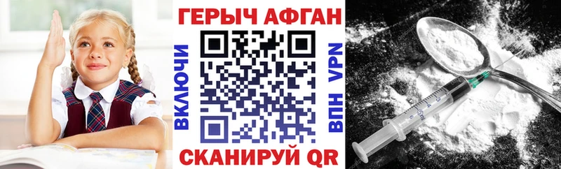 Героин Heroin  закладка  Звенигород 