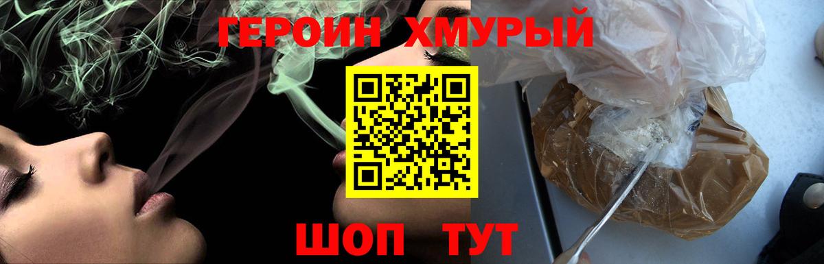 Звенигород  ГЕРОИН VHQ  Вход с VPN 