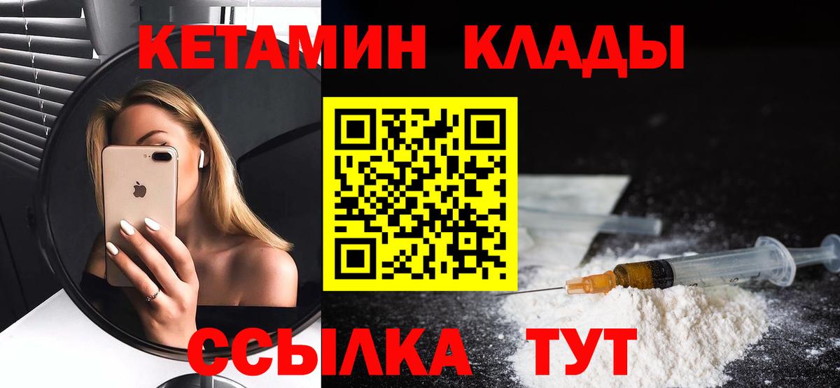 Кетамин ketamine  Кетамин VHQ  Звенигород  hydra как войти  Вход с VPN 