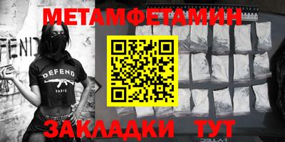 метамфетамин Кулебаки