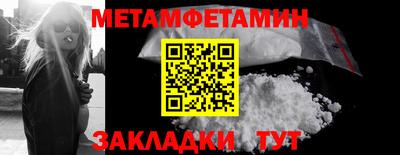 метамфетамин Кулебаки
