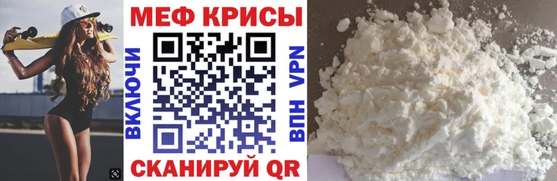 MEGA   Звенигород  Меф мука 