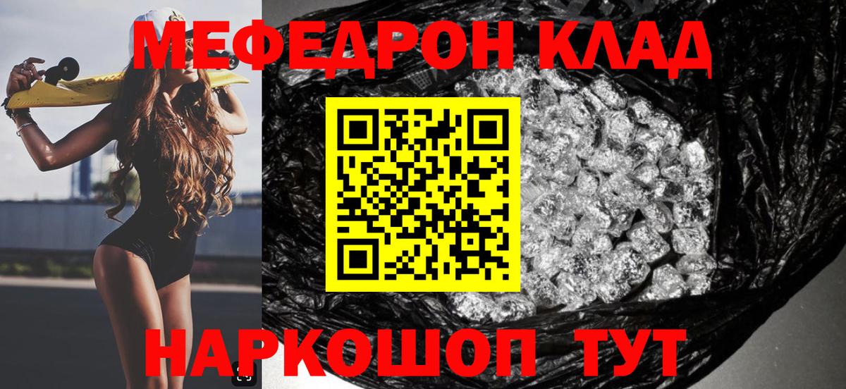 Меф мука Звенигород