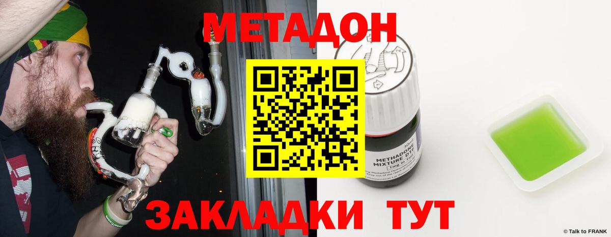Звенигород  Метадон мёд  Вход с VPN  OMG зеркало  МЕТАДОН кристалл 