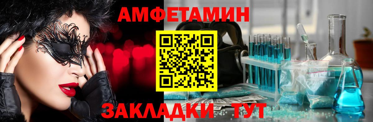 МЕТАМФЕТАМИН пудра  Вход с VPN  Звенигород 
