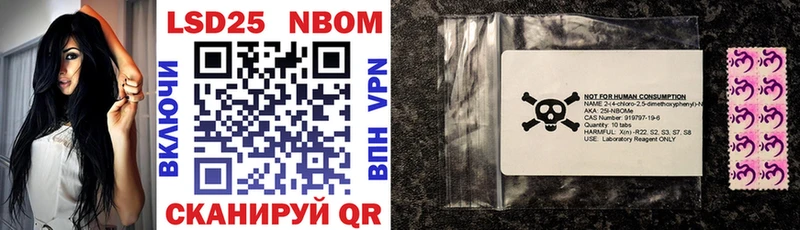 Марки N-bome 1,8мг  OMG маркетплейс  Звенигород 