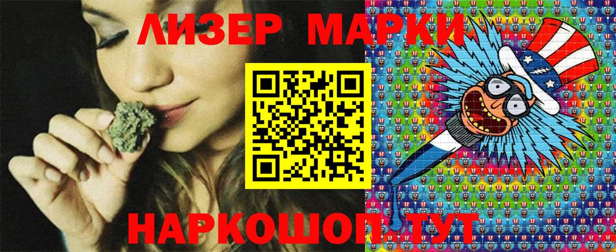 Звенигород  Марки NBOMe 1,5мг  магазин  наркотиков  Вход с VPN 
