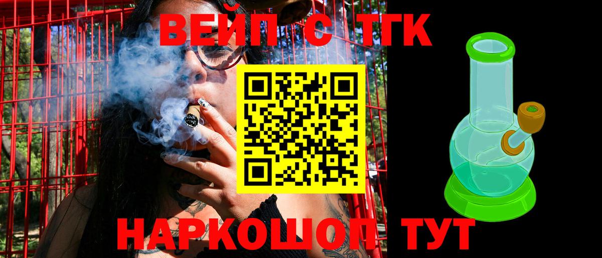 Дистиллят ТГК жижа Звенигород