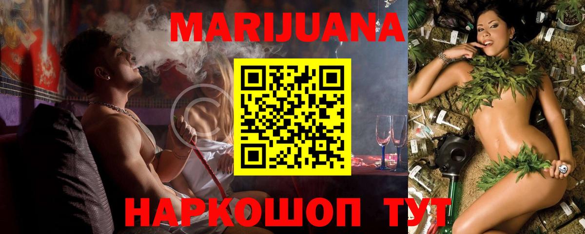 Марихуана сатива  Вход с VPN  МАРИХУАНА план  Бошки марихуана LSD WEED  Звенигород 