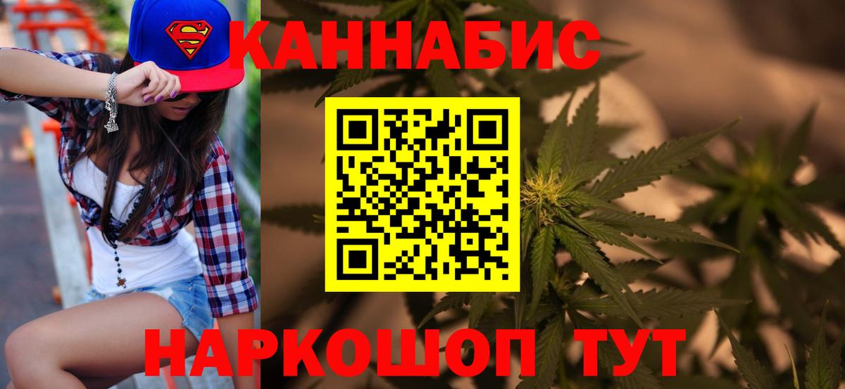 Бошки марихуана план Звенигород